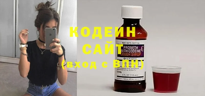 Кодеин Purple Drank  магазин продажи наркотиков  Кинель 